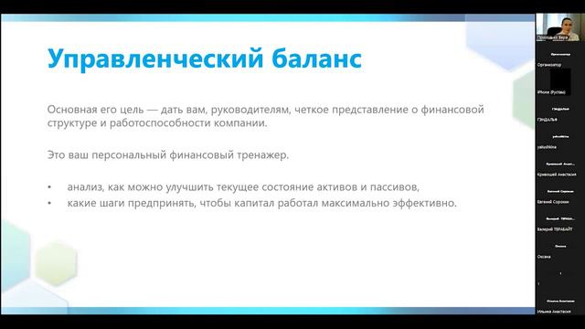 Управленческая отчетность - инструмент для развития бизнеса