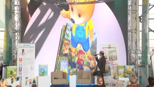 Презентация инновационных проектов издательства «Робинс»