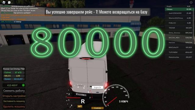 Самые прибыльные работы в RCD (piter) смотреть онлайн