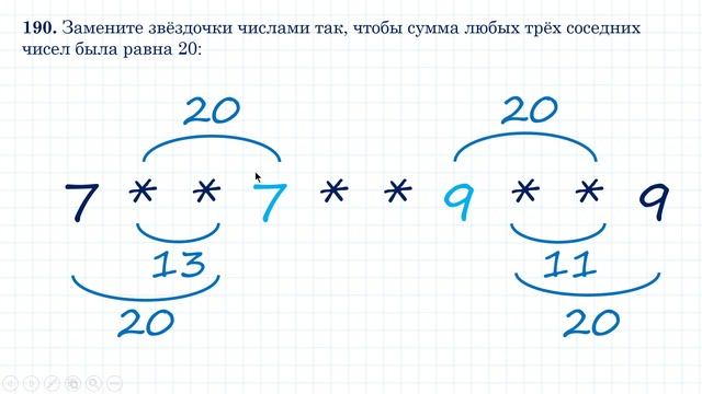 Столько звёздочек? Утрудняем задачу 5 класса донельзя.