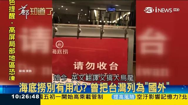 華為5G遍布全球搞數位獨裁 內裝後門程式監控無所不在 印度早有警覺禁止使用？│鄭弘儀主持│【鄭知道了完整版】20190129│三立iNEWS 720 x 1280_2 смотреть онлайн