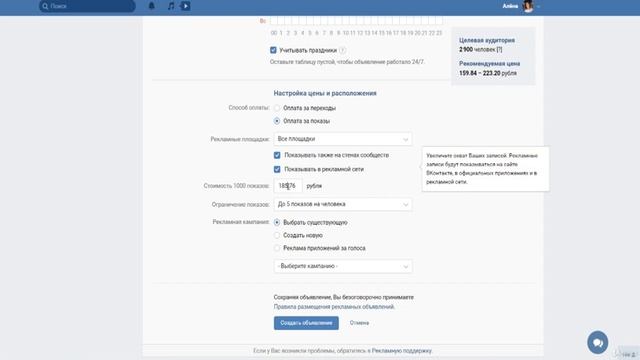 Урок 16 Где рекламировать акции смотреть онлайн