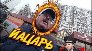 СтопХам-Царь Батюшка и прекрасные сотрудники ГИБДД