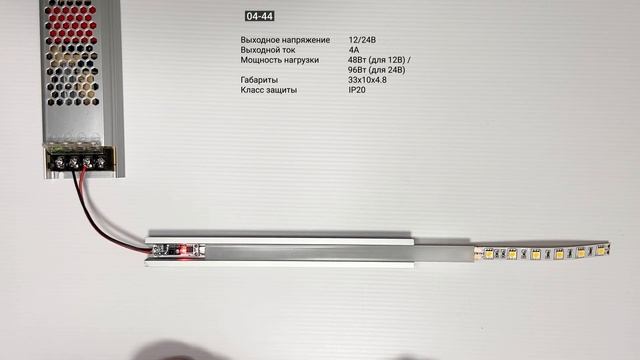 Выключатели для светодиодной ленты в алюминиевый профиль смотреть онлайн