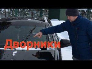 Секреты Opel Astra h дворники в верх! сервисный режим