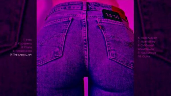 negative zero - 14-14 (Официальная премьера альбома)