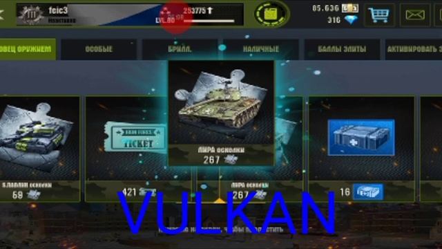 iron force крутим рулетку ,лкгеон VULKAN . смотреть онлайн