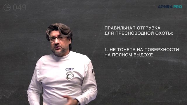 Сколько грузов вешать? Отгрузка для подводного охотника и фридайвера смотреть онлайн