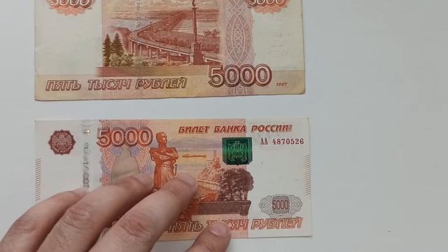 5000 рублей серии аа и АА смотреть онлайн