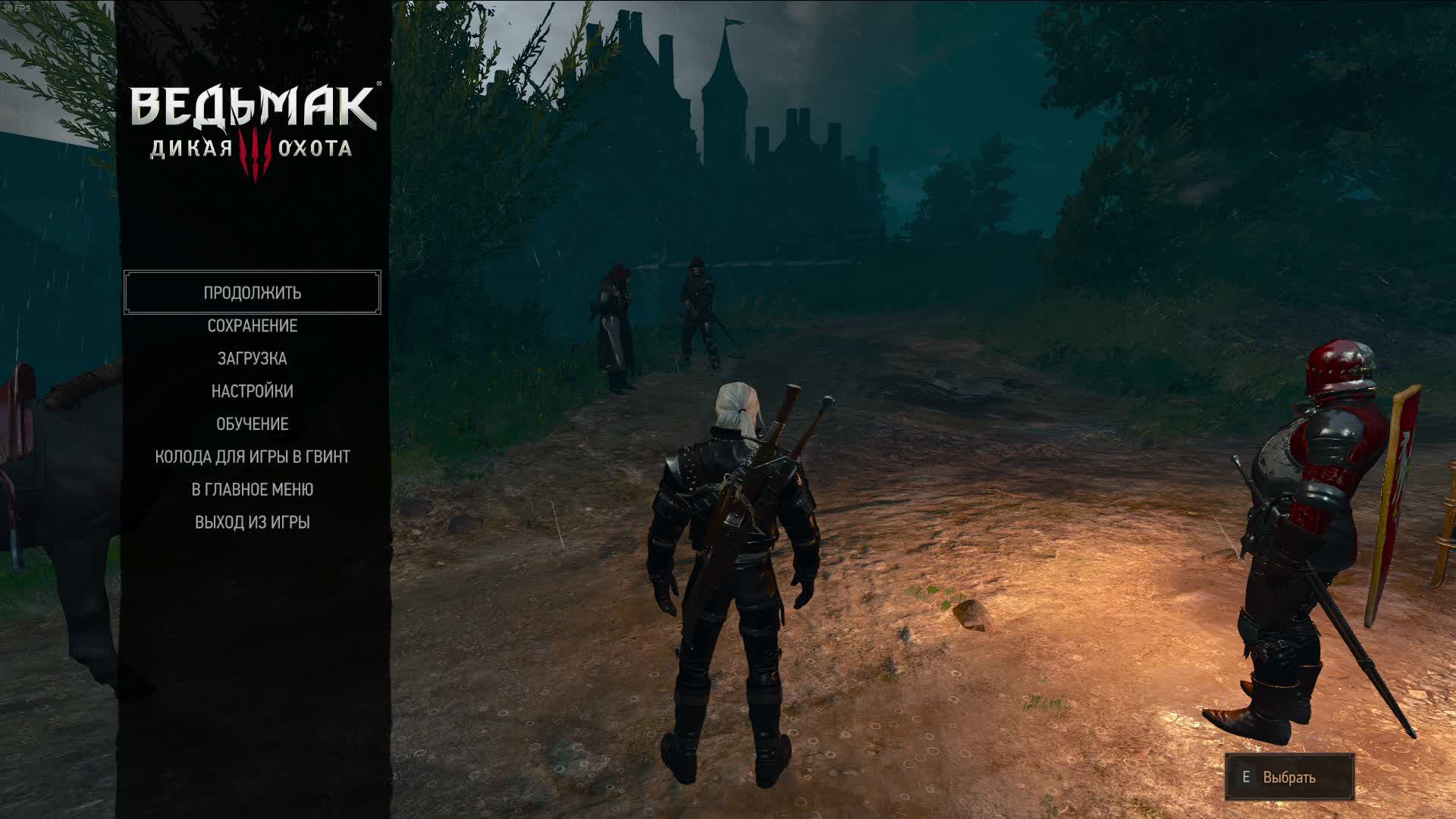 Ведьмак3:Дикая охота,спасение Лютика.