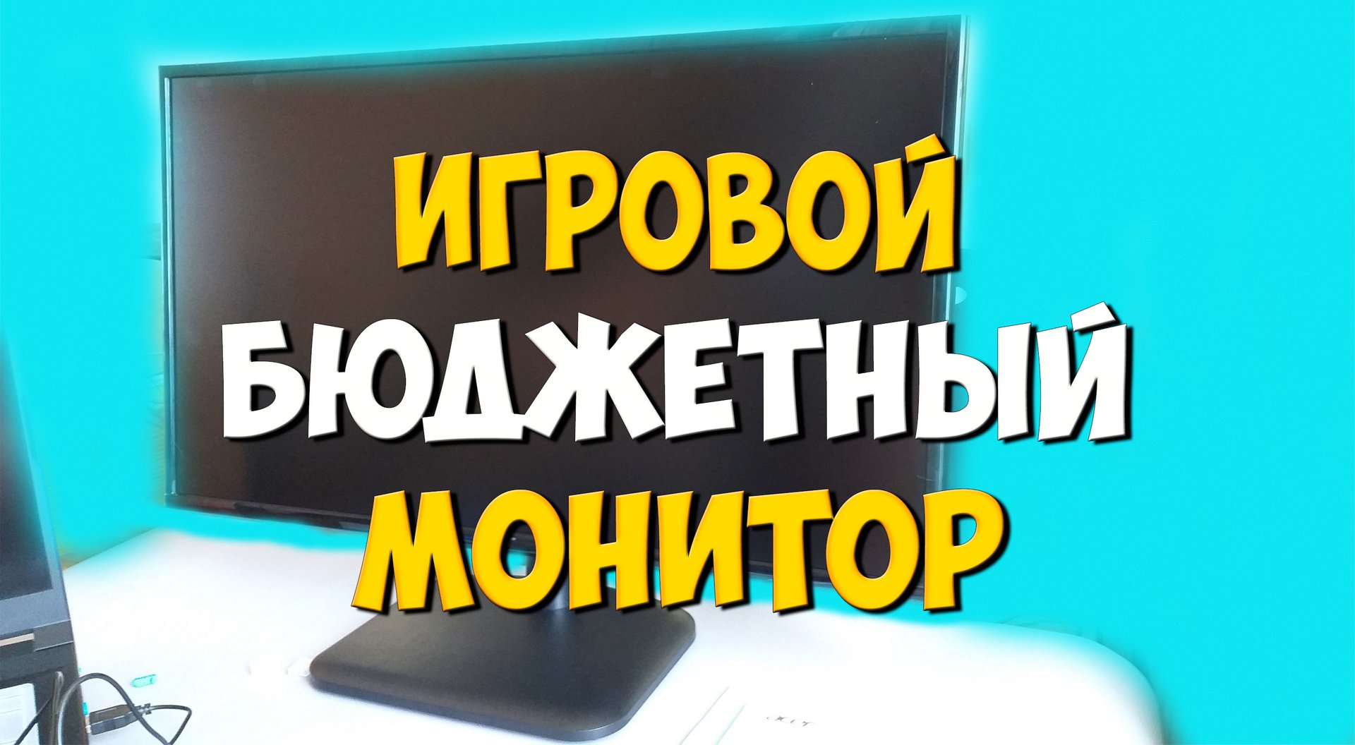 Игровой монитор Acer 24 дюйма
