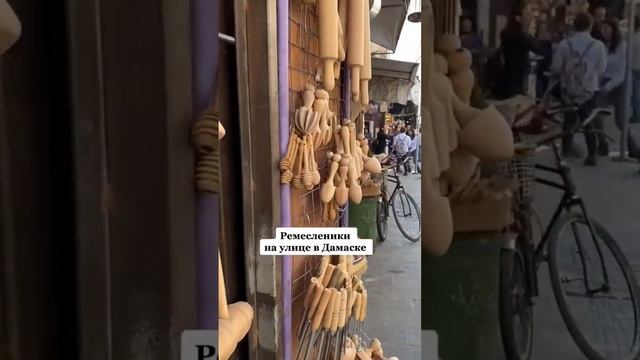 Ремесленники на улица в Дамаске смотреть онлайн