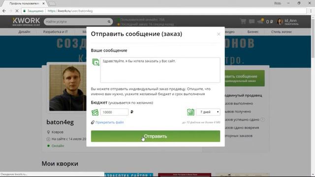 ФРИЛАНСЕР САЙТ / КАК НАЙТИ ФРИЛАНСЕРА смотреть онлайн