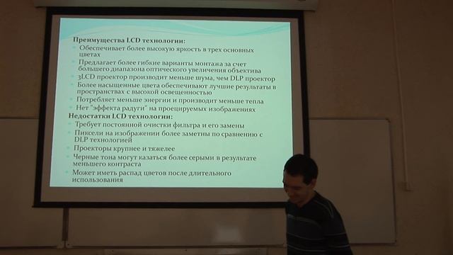 Системы отображения информации. Лекция 8. Тема 1/4.