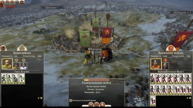Прохождение Total War:Rome 2 - Бойи #1. Начало