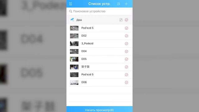 Обучение по настройке XMEye смотреть онлайн