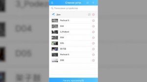 Обучение по настройке XMEye