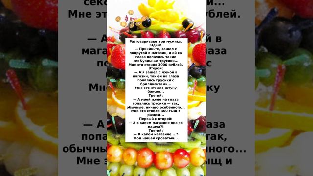 Разговаривают трое #шутки #мем #радость #tiktok #анекдоты #лайк #смех #приколы #юмор #шортс смотреть онлайн