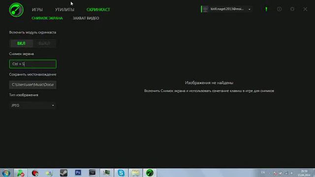 [ ГАЙД ] По программе RazerGameBooster смотреть онлайн