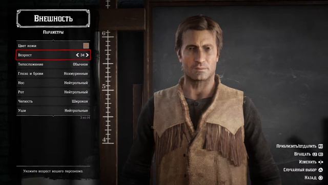 Red Dead Redemption 2  Online как сделать Nathan Drake