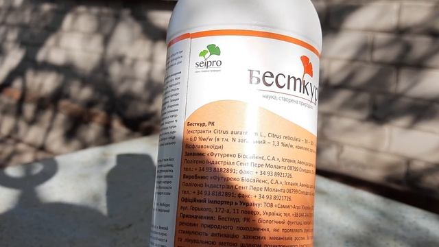 Бесткур - Биопрепарат от серой гнили смотреть онлайн