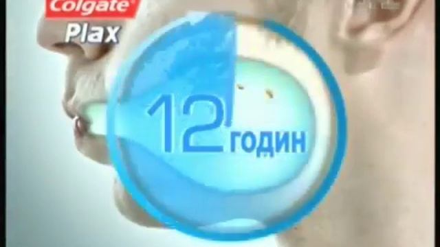 Реклама Colgate Plax 2009 ?? смотреть онлайн