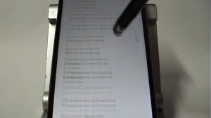 Объединение дублей контактов в смартфоне Xiaomi