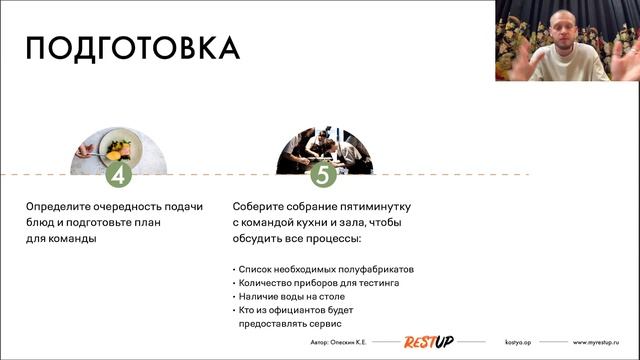Как организовать и провести эффективый тестинг новых блюд смотреть онлайн