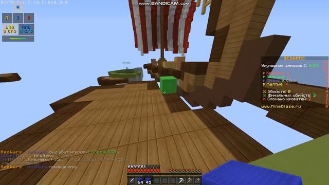 ИГРАЕМ в БЕД ВАРС на СЕРВЕРЕ MineBlaze смотреть онлайн