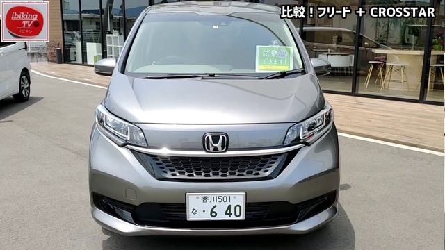 【ホンダフリード】凄すぎ！売れすぎ！謎の車！を改めてチェック！ヤバい！ノア・ヴォクシーよりも売れてる！外装比較編　価格も安く、納期は超早い！ HONDA FREED CROSSTAR 2022 смотреть онлайн