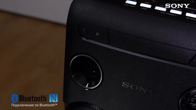 Идеальная вечеринка с Sony MHC-V77DW смотреть онлайн