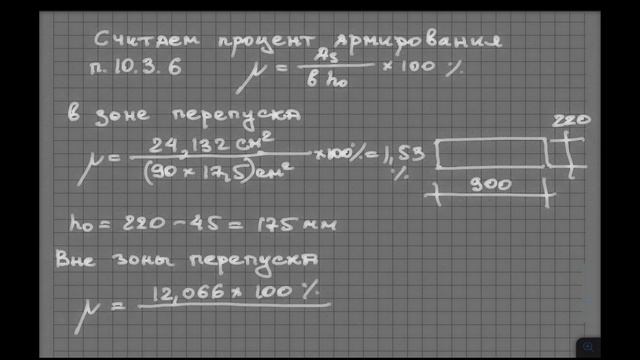 Как назначить поперечную арматуру в колонне? смотреть онлайн