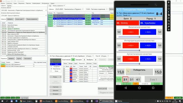 DanceManager - Breaking (обзор) смотреть онлайн