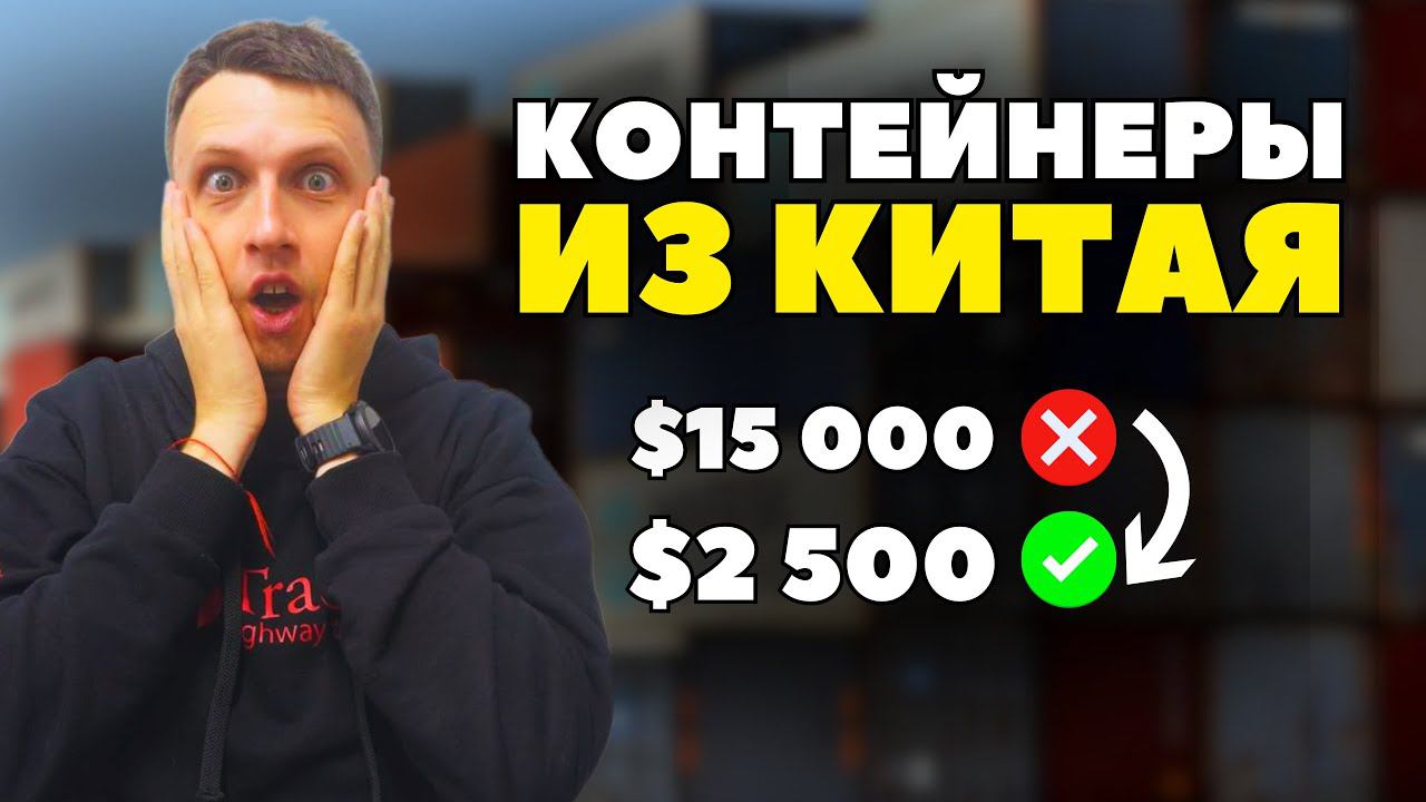 Главный Импортер