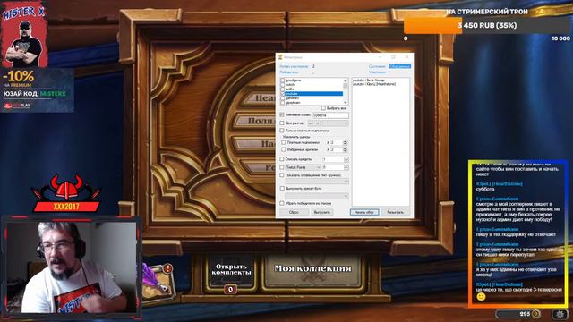 HS Battlegrounds|ДУЭЛЬ|Эх, давно не бились!)))) |