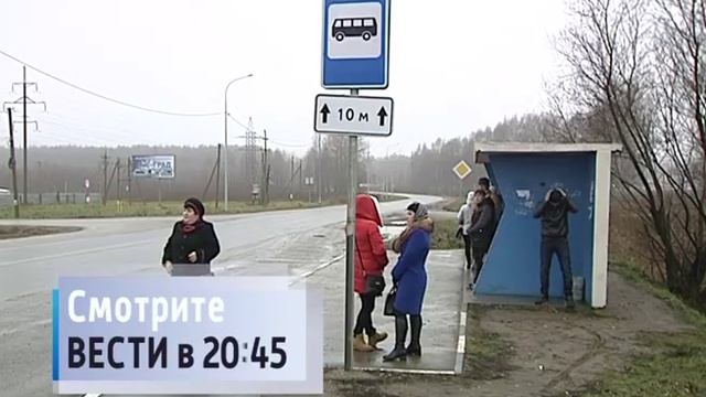 С 1 ноября не ходит автобус 139А: почему отменили удобный маршрут расскажем в 20.45 смотреть онлайн
