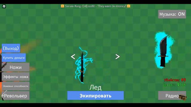 первое видео которое я снял в [UPDATE] Knife Simulator смотреть онлайн