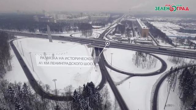 Видеоролик, посвященный 60-летию Зеленограда смотреть онлайн