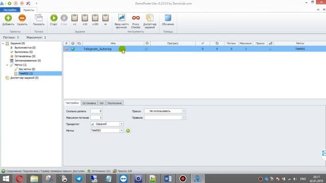 TeleREG - ИНСТРУКЦИЯ И ПЕРВЫЙ ЗАПУСК