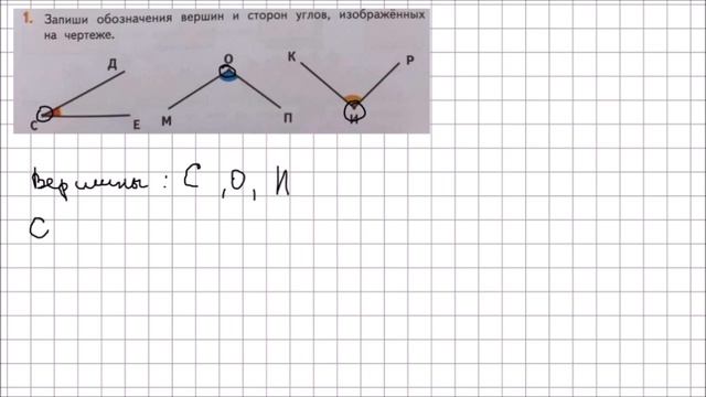 Математика 2 класс Дорофеев, Миракова Часть 1 стр 23 УПР 1 смотреть онлайн
