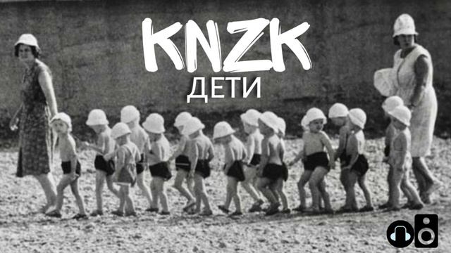 Князюк - Дети смотреть онлайн