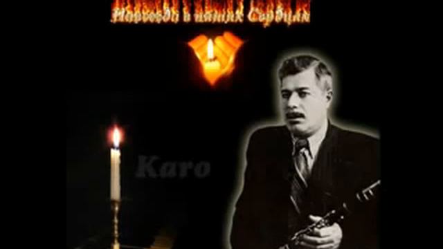 Karo Charchoghlyan ..Mirzehuseyin Seygah'' смотреть онлайн