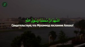 Это ЛУЧШИЙ АЗАН что я слышал - Махди аш-Шишани