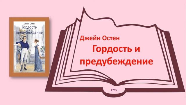 Библиографическая закладка «С любимыми не расставайтесь» смотреть онлайн
