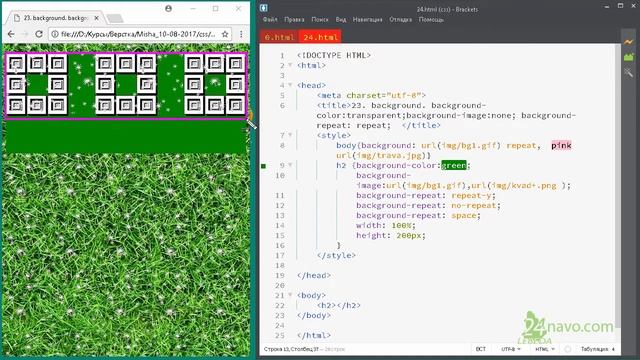 ⁂24. background(англ.- фон) 5 характеристик фона. background-repeat. background-position. CSS3 смотреть онлайн