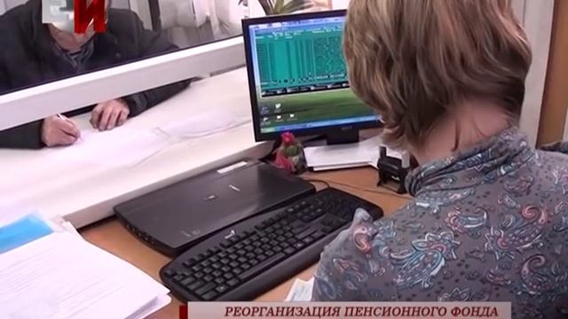 Реорганизация Пенсионного Фонда смотреть онлайн