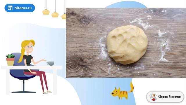 Сборник рецептов