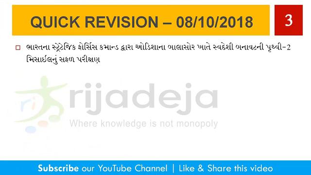 09/10/2018 - Daily Current Affairs with GK by RIJADEJA.com смотреть онлайн