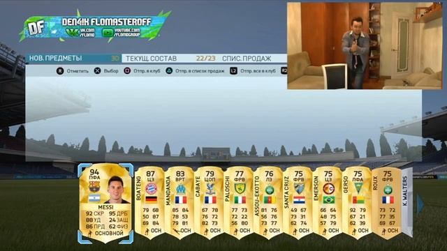 ЛУЧШИУ ПАКИ DENCHIK FLOMASTEROFF!С САМОГО НАЧАЛА FIFA 16! смотреть онлайн