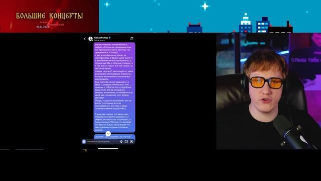ДК СЛИЛ ПЕРЕПИСКУ С НИКИТОЙ ЕФРЕМОВЫМ?